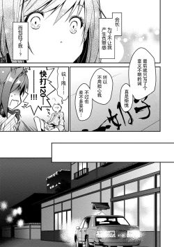 Page 133 of Girigiri Junai-Hakusho