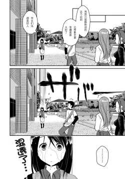 Page 14 of Girigiri Junai-Hakusho