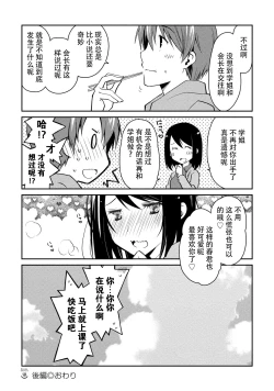 Page 150 of Girigiri Junai-Hakusho