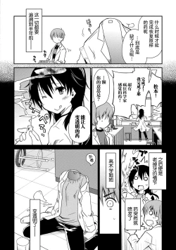 Page 158 of Girigiri Junai-Hakusho