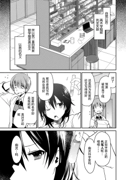 Page 159 of Girigiri Junai-Hakusho