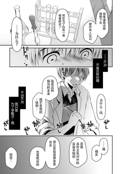 Page 161 of Girigiri Junai-Hakusho