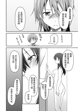 Page 164 of Girigiri Junai-Hakusho