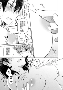 Page 169 of Girigiri Junai-Hakusho