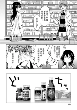 Page 186 of Girigiri Junai-Hakusho