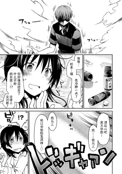 Page 187 of Girigiri Junai-Hakusho