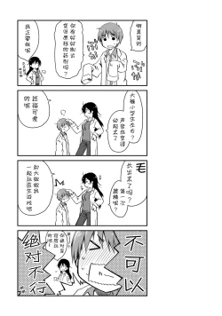 Page 197 of Girigiri Junai-Hakusho