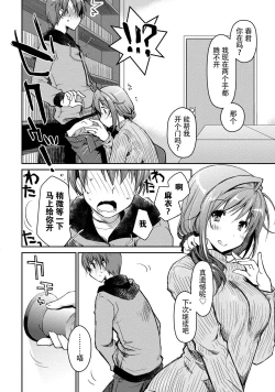 Page 38 of Girigiri Junai-Hakusho