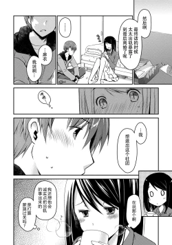 Page 42 of Girigiri Junai-Hakusho