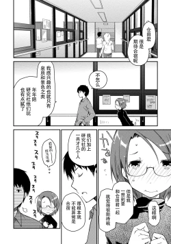 Page 66 of Girigiri Junai-Hakusho