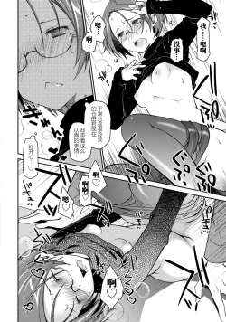 Page 80 of Girigiri Junai-Hakusho