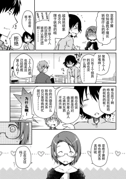 Page 87 of Girigiri Junai-Hakusho