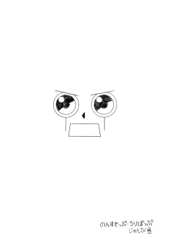 Page 12 of NonPop #01