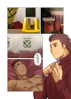 Page 26 of one Zenpen + one Kouhen