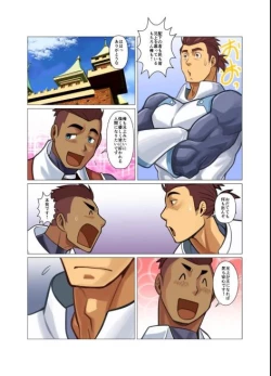 Page 6 of one Zenpen + one Kouhen