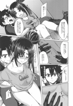 Page 6 of Yappari Ushiwaka nandesu yo ne