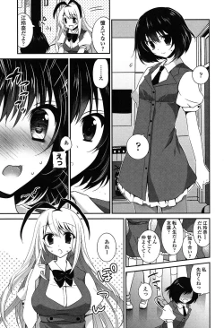 Page 164 of Yuri Iro no Hibi