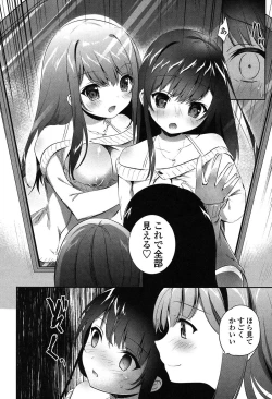Page 87 of Yuri Iro no Hibi