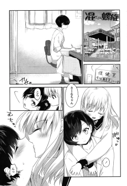 Page 8 of Yuri Iro no Hibi