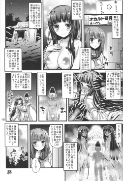 Page 15 of Niku Miko no Utage Yon