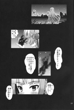 Page 16 of Niku Miko no Utage Yon