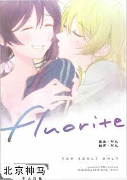 Download fluorite