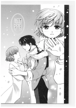 Page 152 of RaA Sairokushuu - Strawberry LIFE