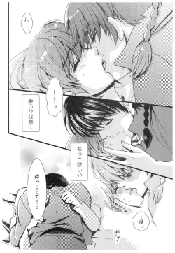 Page 73 of RaA Sairokushuu - Strawberry LIFE