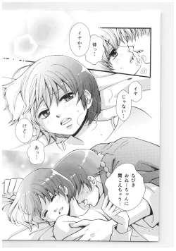 Page 74 of RaA Sairokushuu - Strawberry LIFE