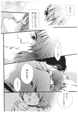 Page 77 of RaA Sairokushuu - Strawberry LIFE