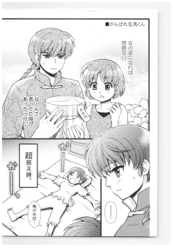 Page 8 of RaA Sairokushuu - Strawberry LIFE