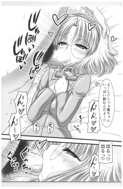 Page 10 of Shining Knight Green