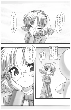 Page 4 of Shining Knight Green