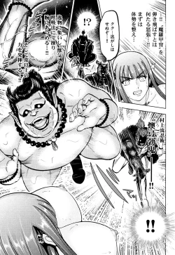 Page 147 of Toishijyou Enjyou