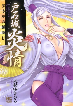 Page 1 of Toishijyou Enjyou