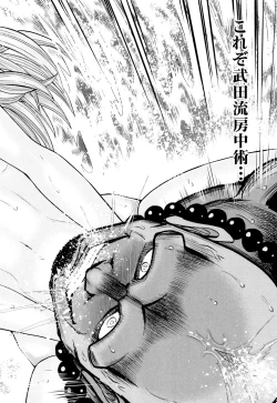 Page 24 of Toishijyou Enjyou