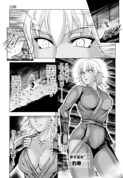 Page 31 of Toishijyou Enjyou