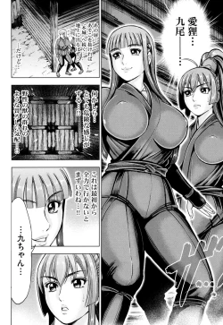 Page 96 of Toishijyou Enjyou