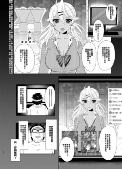 Page 24 of Sakinchi, Kyou Mama Inain da