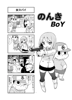Page 17 of Nonki BOY Ch. 1-33