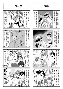 Page 209 of Nonki BOY Ch. 1-33