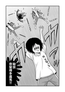 Page 228 of Nonki BOY Ch. 1-33