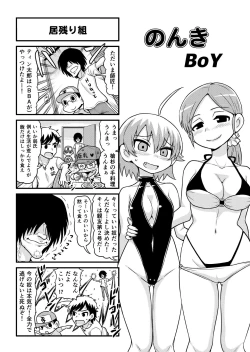 Page 240 of Nonki BOY Ch. 1-33