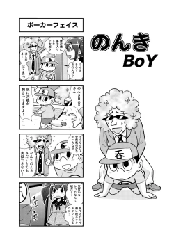 Page 24 of Nonki BOY Ch. 1-33