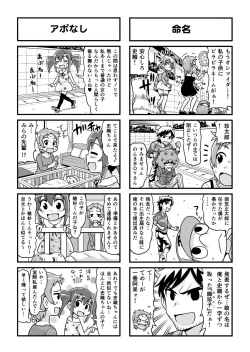 Page 257 of Nonki BOY Ch. 1-33