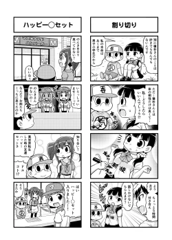 Page 93 of Nonki BOY Ch. 1-33