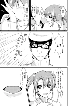 Page 10 of Watashi wa Koko ni Iru kara