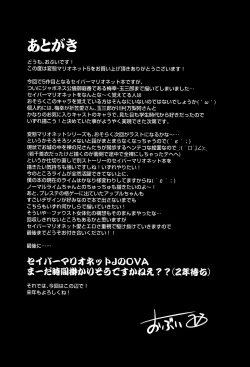 Page 27 of Hentai Marionette 5