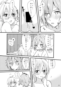 Page 24 of First xxx So Sweet