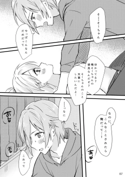 Page 8 of First xxx So Sweet